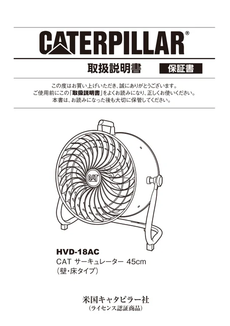 musashiムサシ HVD-18AC